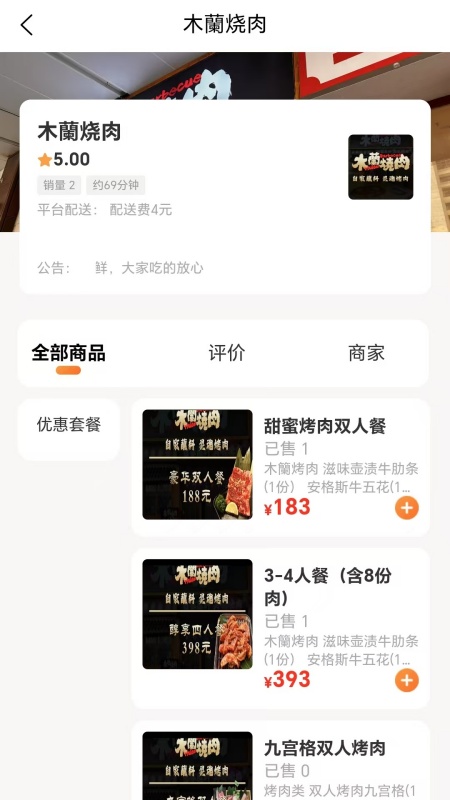 百家达官方版官方版下载