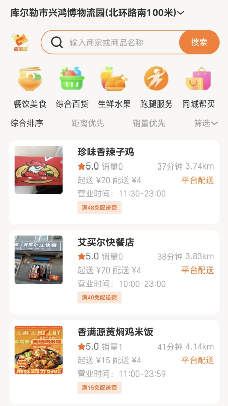 百家达官方版官方版下载