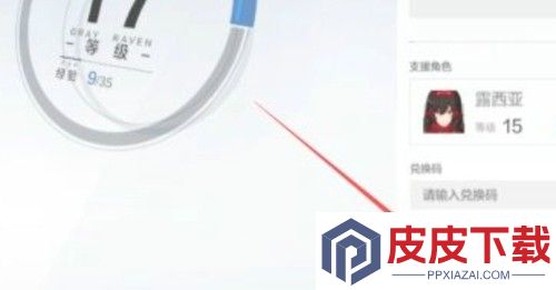 战双帕弥什怎么注销账号