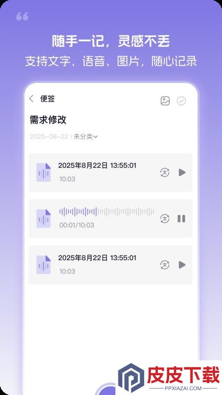 忆刻app破解版下载