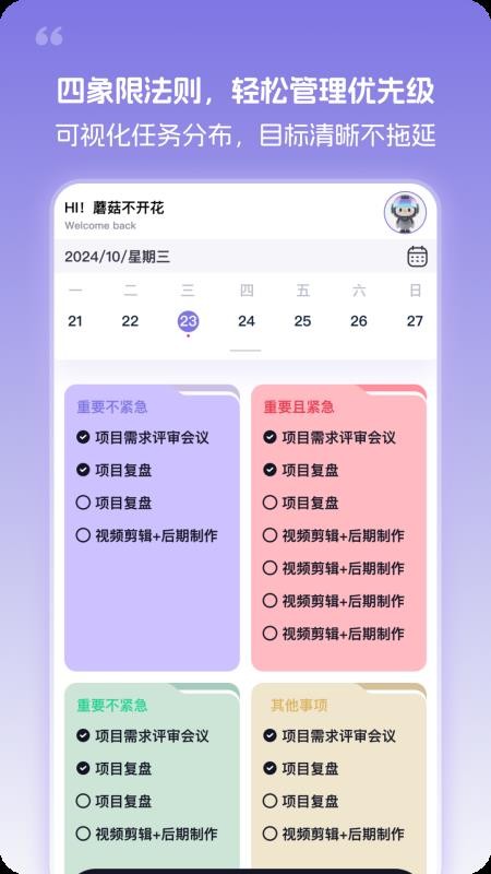 忆刻app破解版下载