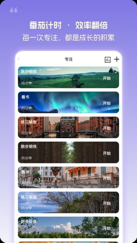 忆刻app破解版下载