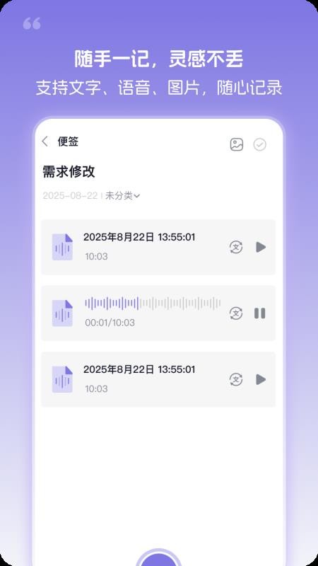 忆刻app破解版下载