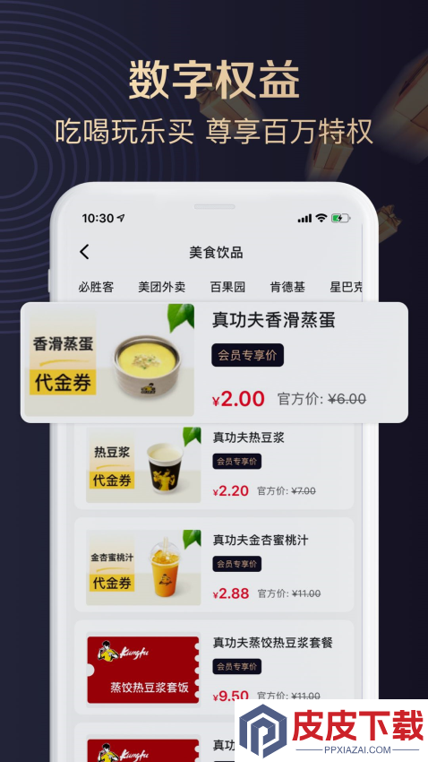 聚康有品APP官方版下载