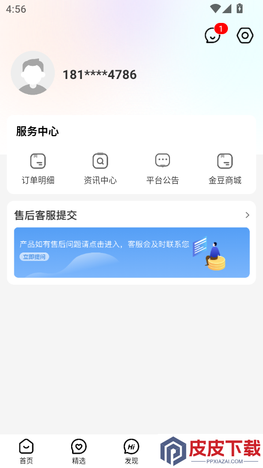 聚康有品APP官方版下载