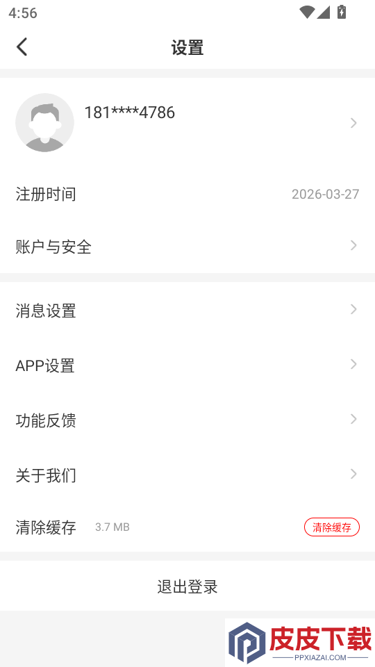 聚康有品APP官方版下载