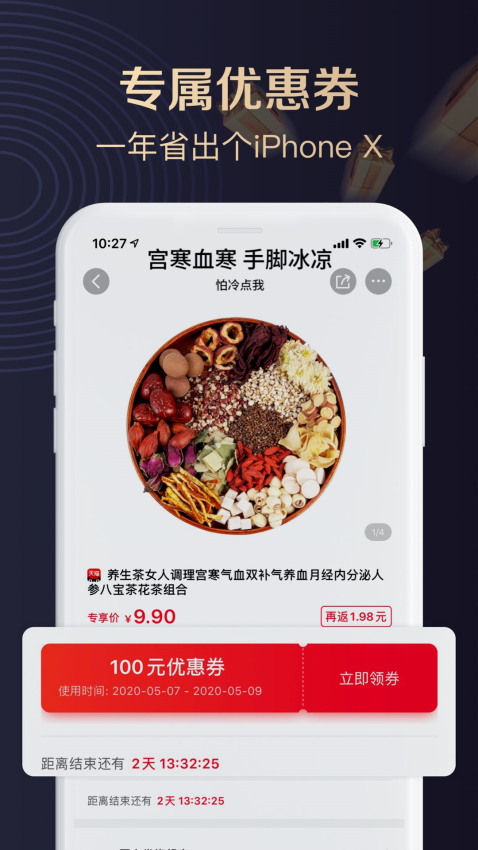 聚康有品APP官方版下载