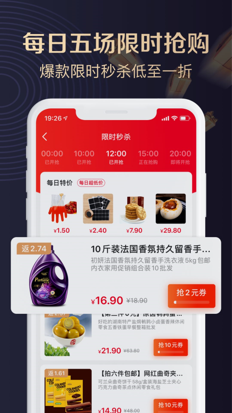 聚康有品APP官方版下载