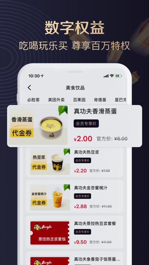 聚康有品APP官方版下载