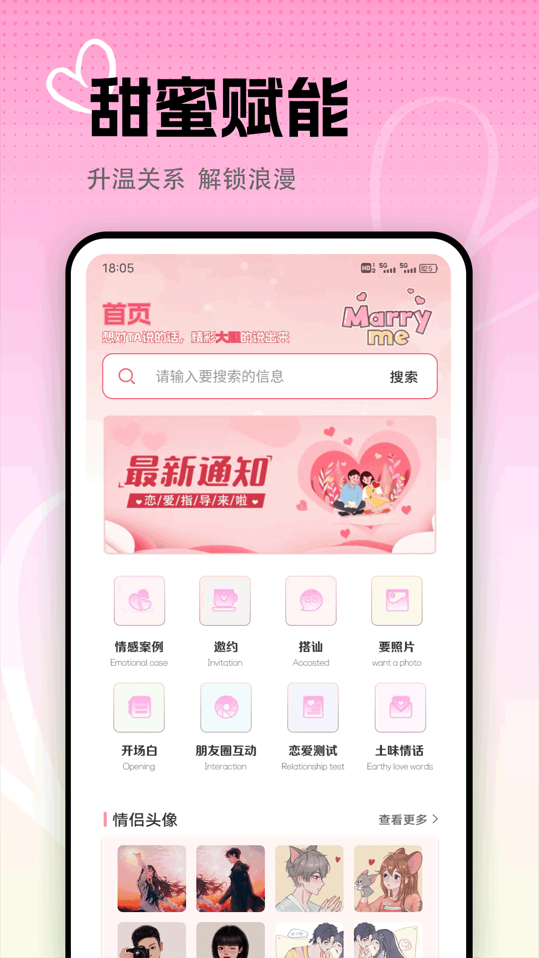 随行聊chat软件下载