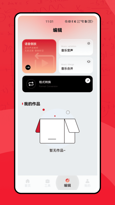 恩典之声APP官方正版下载安装