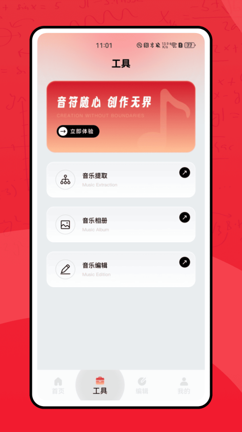 恩典之声APP官方正版下载安装