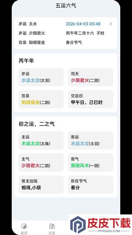 奇门APP下载