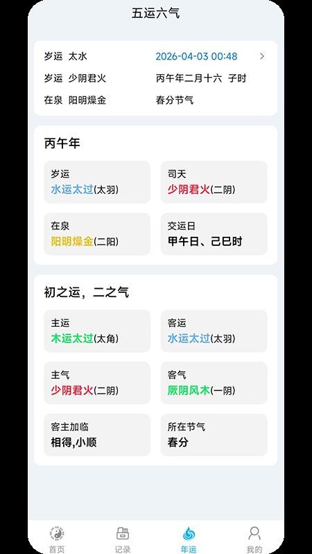 奇门APP下载