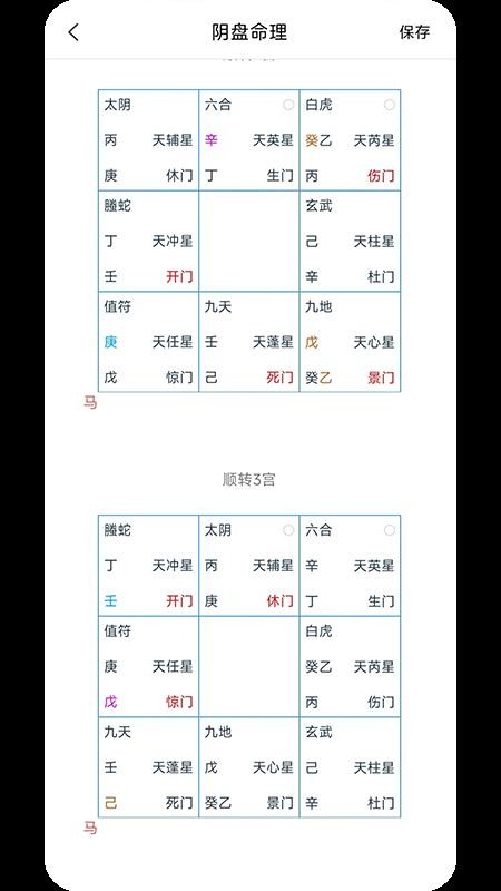 奇门APP下载