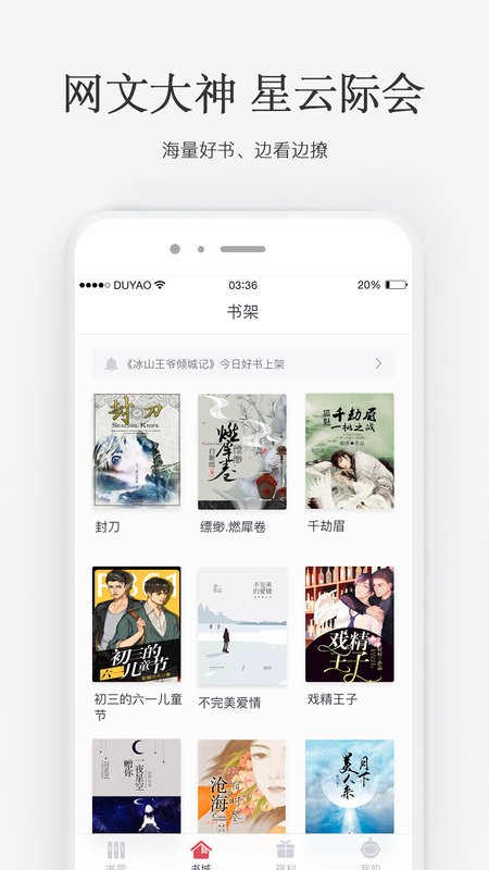 火星女频app安装免费版下载