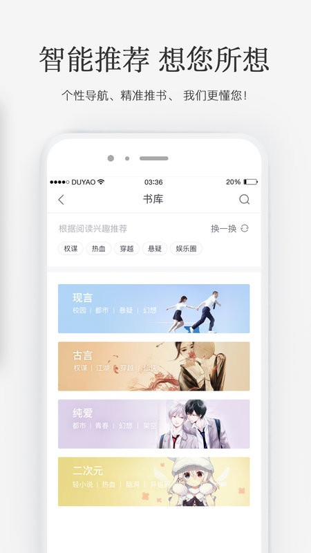 火星女频app安装免费版下载