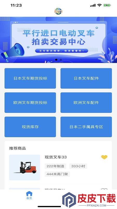 八洲app最新版下载