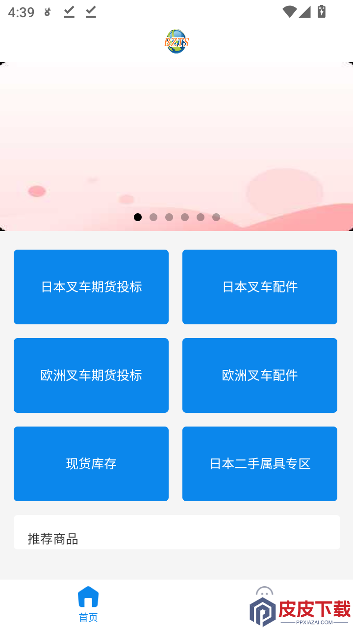 八洲app最新版下载