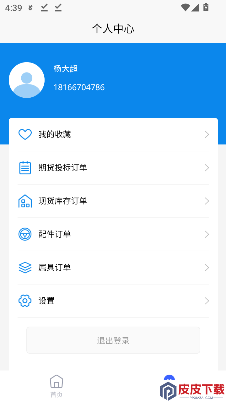 八洲app最新版下载