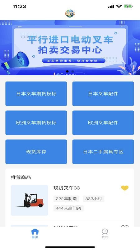 八洲app最新版下载