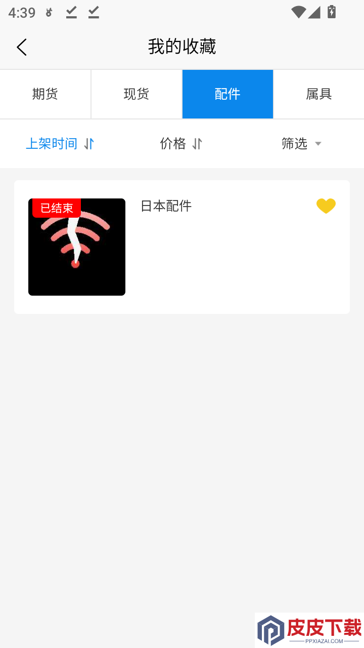 八洲app最新版下载