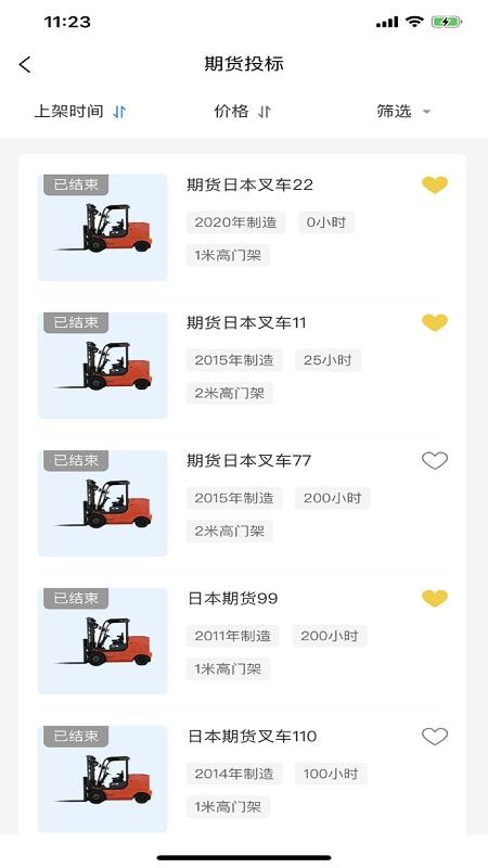 八洲app最新版下载