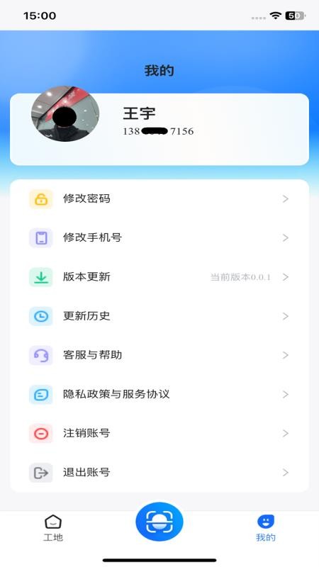 数字网格app下载官网版