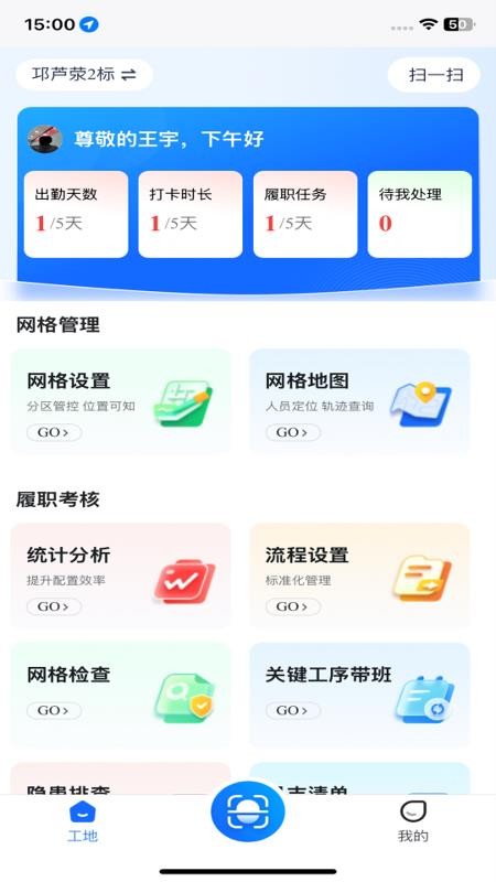 数字网格app下载官网版