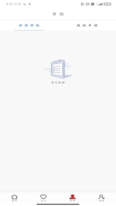 凤凰仪器预约app破解版下载