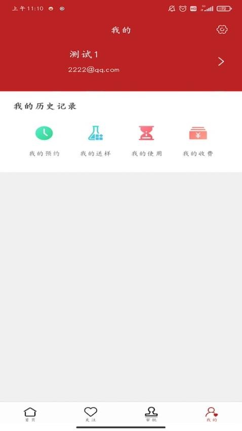 凤凰仪器预约app破解版下载