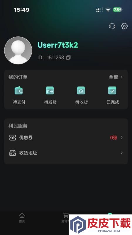 利民潮物app下载