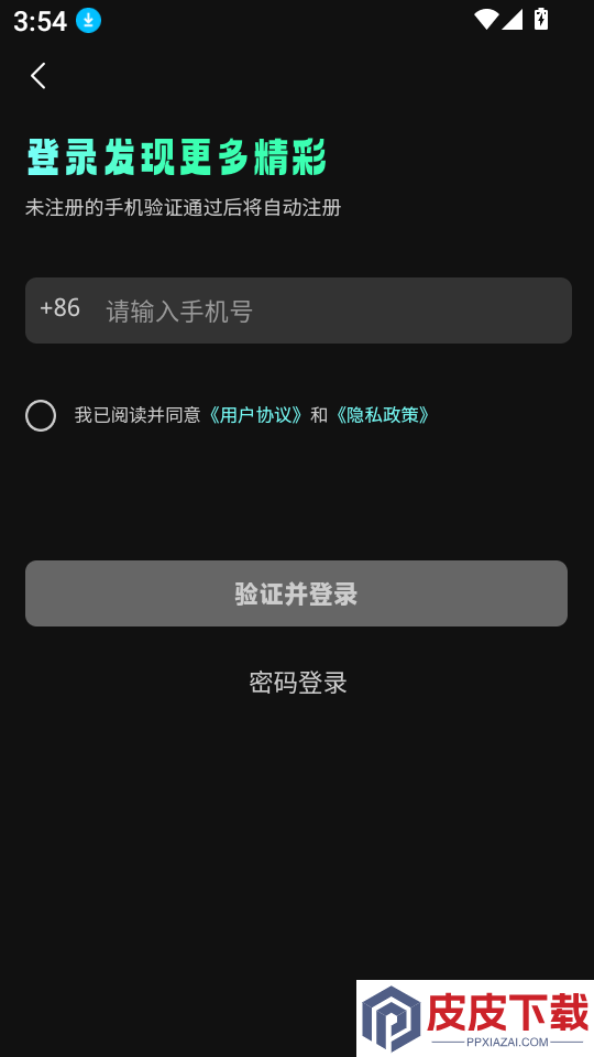利民潮物app下载
