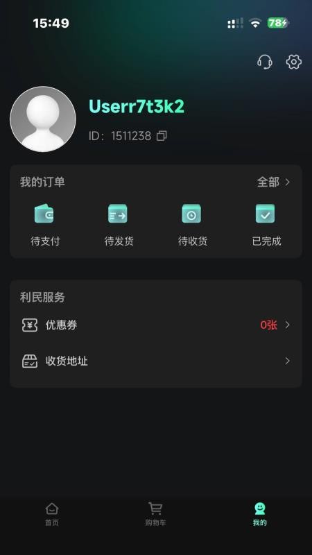 利民潮物app下载