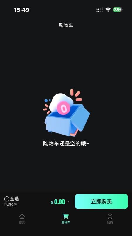 利民潮物app下载