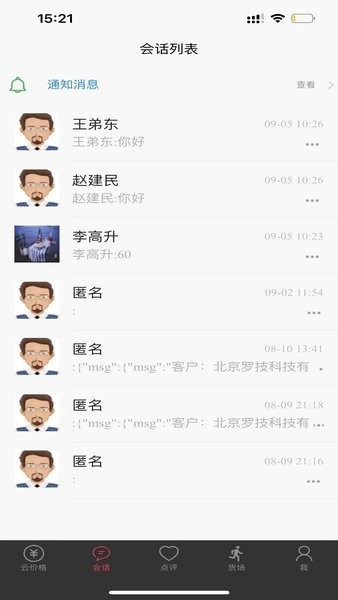电子点评网app手机版下载