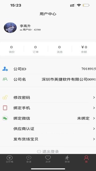 电子点评网app手机版下载