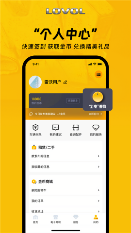 智能雷沃app安卓版下载