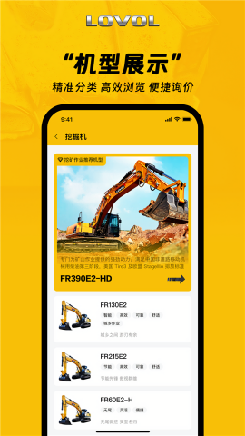 智能雷沃app安卓版下载