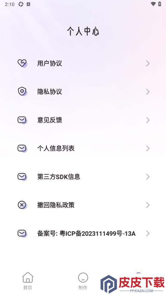 趣图秀秀安卓版下载