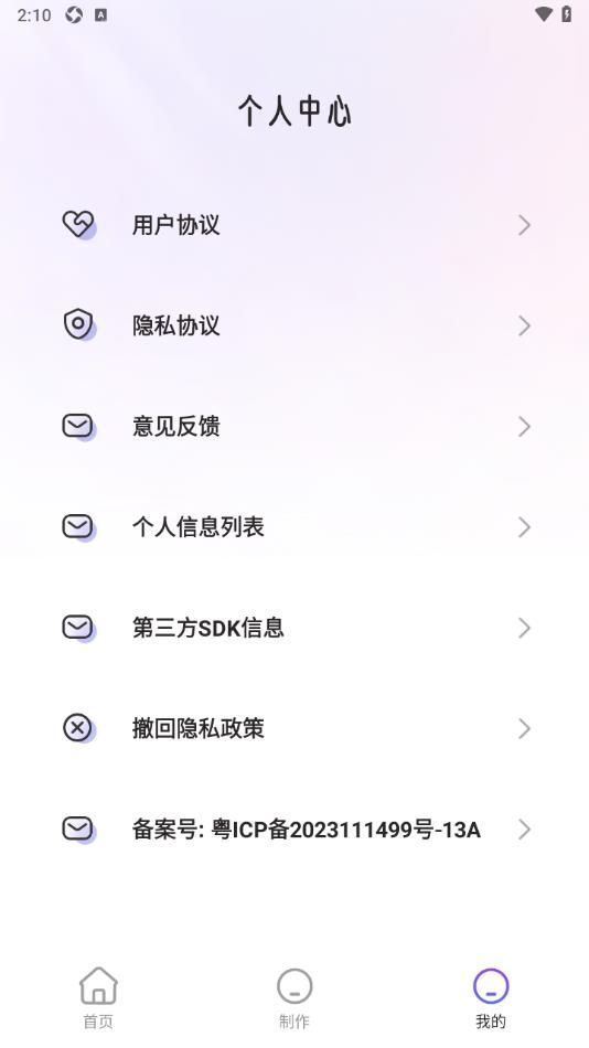 趣图秀秀安卓版下载