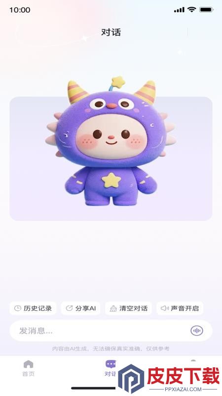 美人支招app手机版下载