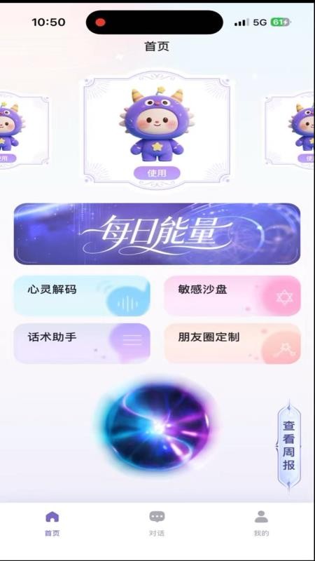 美人支招app手机版下载