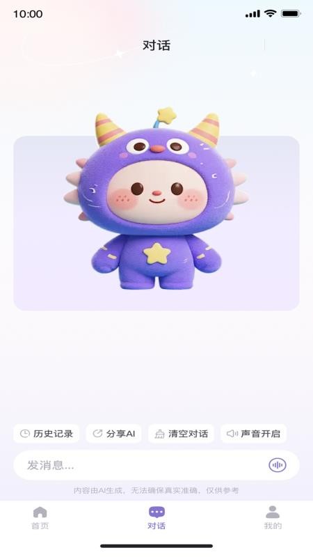 美人支招app手机版下载