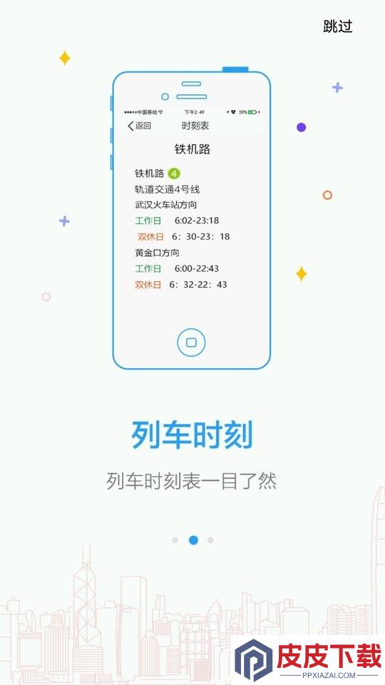 Metro新时代app安装免费版下载
