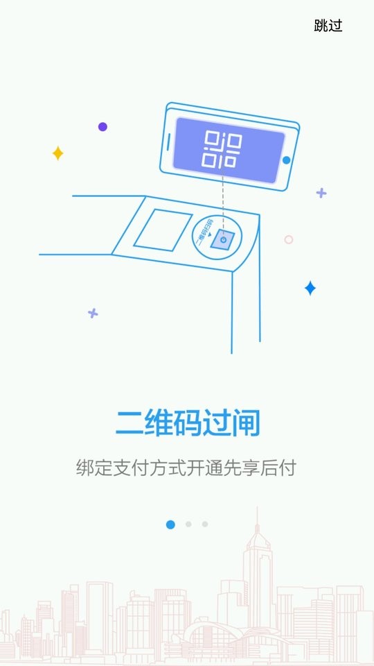 Metro新时代app安装免费版下载