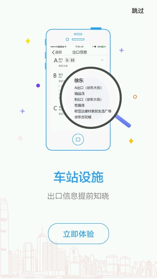 Metro新时代app安装免费版下载