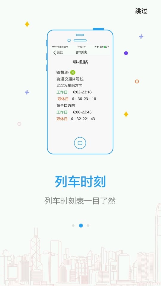 Metro新时代app安装免费版下载