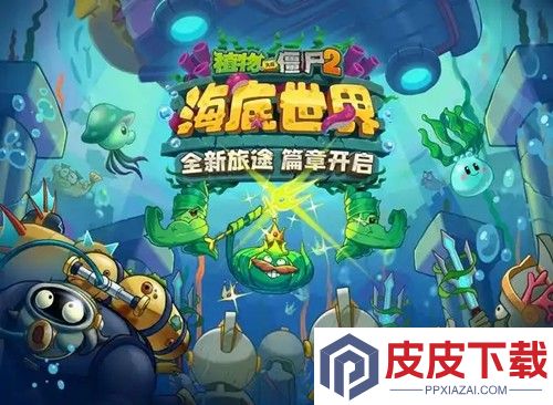 植物大战僵尸2兑换码长期有效