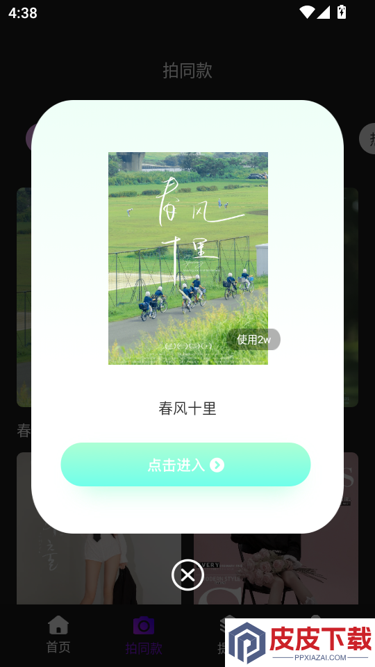 Snapit相机软件APP下载